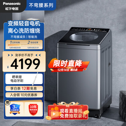 松下（Panasonic）波轮洗衣机全自动 节能变频直驱 离心洗 一键操作老人适用 10公斤大容量 不弯腰 XQB100-UAJUD