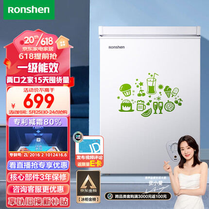 容声（Ronshen） 100升低霜家用冰柜冷藏冷冻转换单温冷柜 一级能效 顶开门小冰柜母婴母乳小冰箱BD/BC-100MB