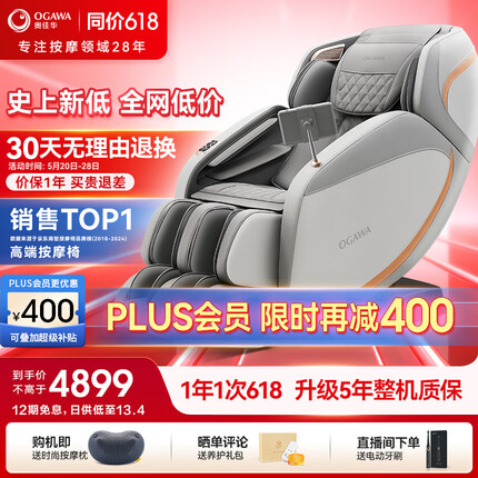 奥佳华（OGAWA）按摩椅2024十大品牌家用多功能电动智能全身零重力太空舱沙发椅D机芯中医养生老人豪华头等舱M60 铂金灰