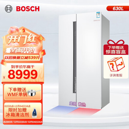博世（BOSCH）冰箱双开门630L 变频 对开门 2cm安心嵌入 智能精控恒温 铂金净风 一级能效KAN98V127C 以旧换新 白色