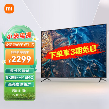 小米电视 ES55 55英寸 4K超高清 多分区背光 远场语音 金属全面屏智能平板电视机L55M7-ES以旧换新