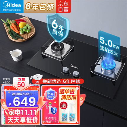 九喜燃气灶怎么样?属于什么档次,值得买吗-不二评测