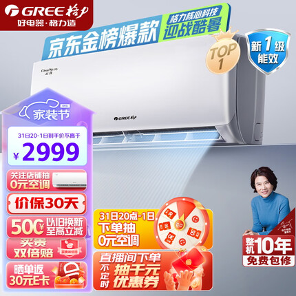 格力（GREE）空调 云佳 新能效 变频冷暖 自清洁 壁挂式 卧室空调挂机 正1.5匹云佳一级 KFR-35GW/NhGc1B