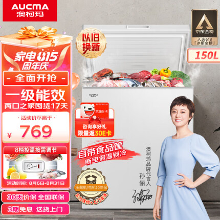澳柯玛（AUCMA）150升家用小冰柜 低霜冷藏柜冷冻柜转换冷柜 母婴母乳小冰箱一级能效 BC/BD-150HY以旧换新
