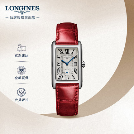 浪琴(Longines)瑞士手表 黛绰维纳系列 石英皮带女表 L55124715