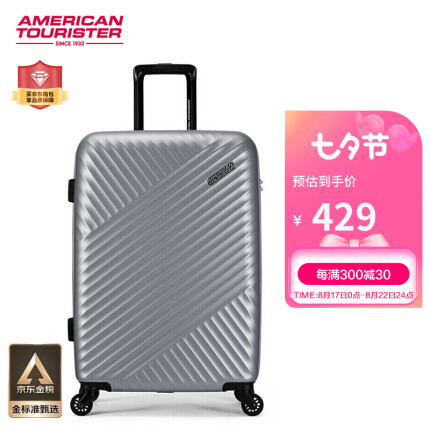 美旅箱包简约时尚行李箱 超轻万向轮旅行箱密码锁 24英寸 TV7银色