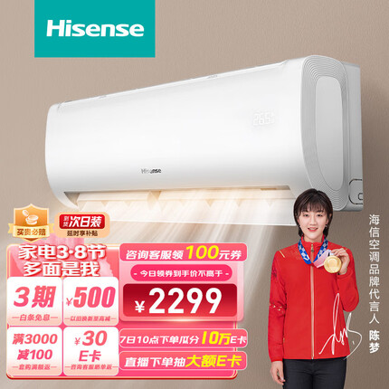 海信（Hisense）1.5匹 自然风 新一级能效 大风量速冷暖 APP智能变频防直吹壁挂式空调挂机 KFR-35GW/E370-X1