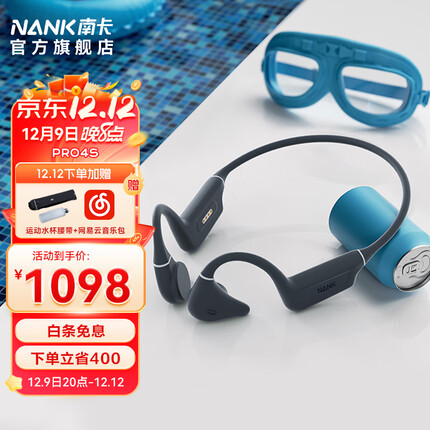 南卡（NANK）骨传导耳机游泳运动开放式不入耳蓝牙耳机防水无线跑步健身【傅园慧推荐】Runner Pro4S 暮云灰（旗舰升级款）