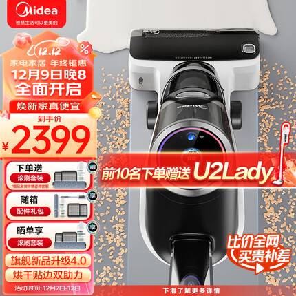 美的（Midea）无尘感洗地机G7 家用无线扫地吸拖一体机手持吸尘拖地机 电解水除菌 0贴边热风烘干