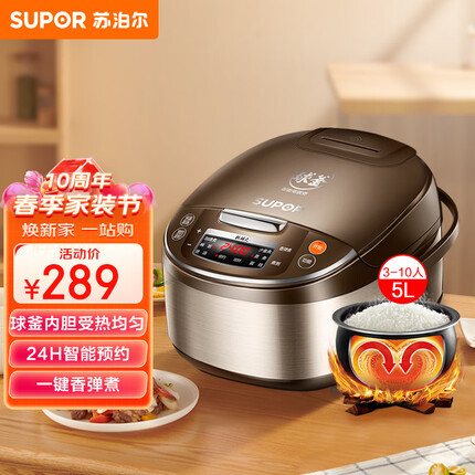 苏泊尔（SUPOR）电饭煲电饭锅5L球釜内胆3-10人使用一键香弹煮微压焖香蛋糕功能家用智能电饭煲50FC733