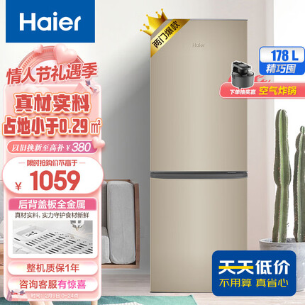 海尔（Haier）178升两门二门双门冰箱节能低噪小型家用电冰箱迷你宿舍租房小巧不占地方以旧换新BCD-178TMPT