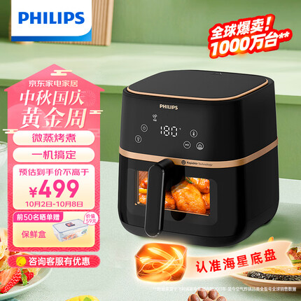 飞利浦（PHILIPS）空气炸锅家用5L大容量 可视 不用翻面 智能液晶触控 宽温域多功能电炸锅HD9455