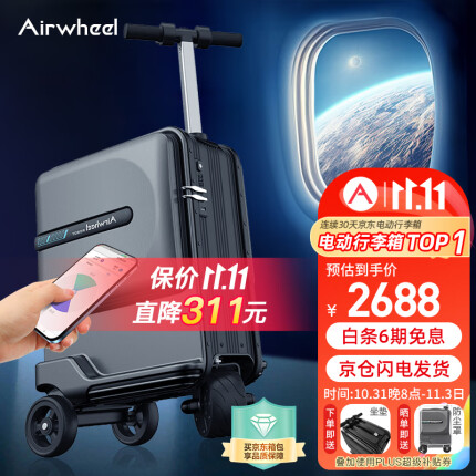 Airwheel电动行李箱可骑行拉杆箱智能代步登机箱可坐20英寸男女儿童箱