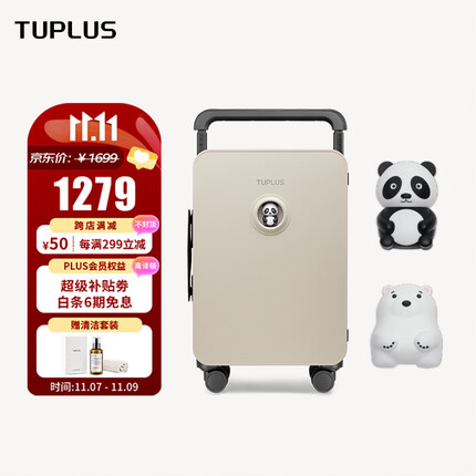TUPLUS 动物地图20英寸行李箱宽拉杆旅行箱拉杆箱 熊猫+北极熊