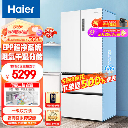 海尔510升法式多门四开门电冰箱大容量家用一级能效变频无霜除菌变温超薄嵌入式BCD-510WGHFD59WVU1
