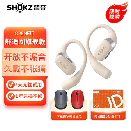 韶音（SHOKZ）OpenFit 开放式蓝牙耳机 舒适圈无线耳挂式不入耳 韶音耳机t910 暖日白