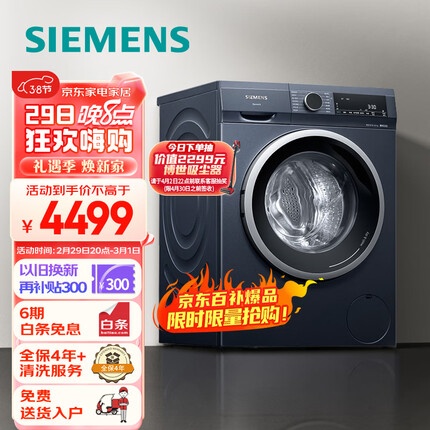 西门子（SIEMENS）10公斤滚筒洗衣机全自动 除菌洗烘一体机 智能烘干 热风清新 均匀烘干 湖蕴蓝 X14W