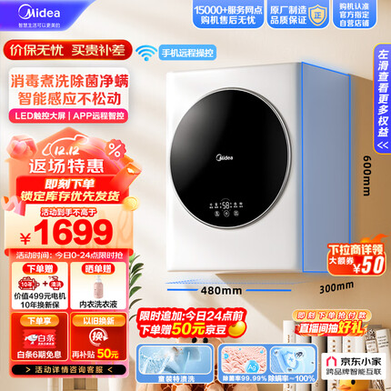 美的（Midea）壁挂洗衣机 MG30MINI 3公斤 迷你滚筒洗衣机全自动 儿童洗衣机 婴儿洗衣机小型 挂壁式洗衣机