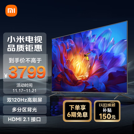小米游戏电视ES Pro 65英寸 120Hz高刷 多分区背光 3+32GB大存储智能液晶平板电视机L65M9-SP以旧换新