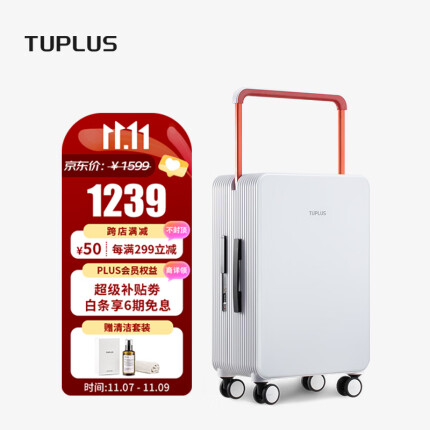 TUPLUS 平衡24英寸大容量旅行箱托运拉杆箱双排轮男女行李箱 荼白
