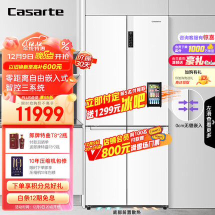 卡萨帝（Casarte）551升纯白系列零距离自由嵌入式十字四开门超薄白色电冰箱一级能效家用BCD-551WLCTDM4WKU1