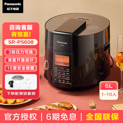 松下panasonic）智能电压力锅高压锅日本家用大容量电饭锅多功能无水料理电高压锅电饭煲PS608 SR-PS608 黑色6升 6L