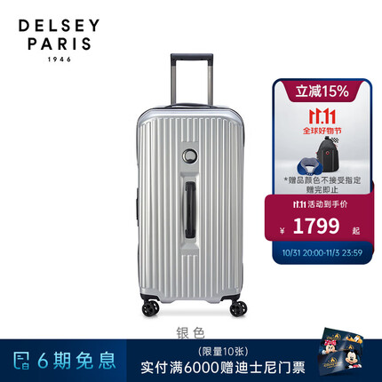 戴樂世旅行箱安心時光商務(wù)大容量行李箱2173萬向輪 銀色 30寸