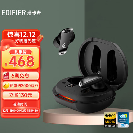漫步者（EDIFIER）NeoBuds Pro 真无线圈铁降噪耳机 蓝牙耳机 适用苹果小米华为 暗影黑