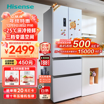 海信（Hisense）330升嵌入式一级能效双变频法式多门风冷无霜冰箱BCD-330WNK1DP冷藏冷冻除菌净味 白
