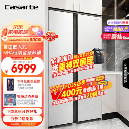 卡萨帝（Casarte）542升原石冰极岩系列大容量对开门双开门家用超薄嵌入式大容量冰箱一级能效BCD-542WGCSSM9WYU1