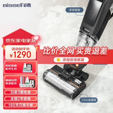必胜（BISSELL）无线智能高速洗地机四代家用扫地机吸拖一体手持吸尘器 【4.0Pro黑金款-3种滚刷】2955Z