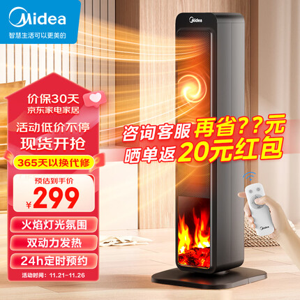 美的（Midea）【超级单品】暖风机/取暖器家用/加热风机/电暖器/电暖气片/电热风扇大面积摇头3D火焰 HFU20FRS