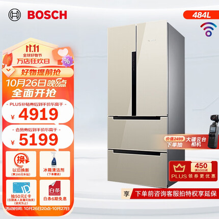 博世（BOSCH）484L 多门 四开门冰箱 混合冷动力 玻璃门 KME48S68TI 曲奇色