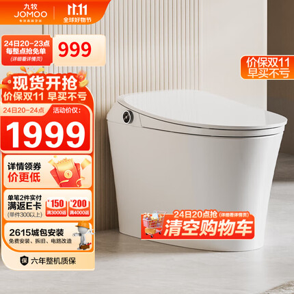 九牧（JOMOO）智能马桶一体机纤薄抗菌全自动多功能智能坐便器ZS300I 305坑距
