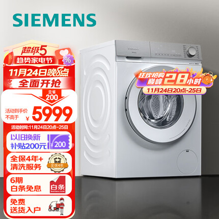 西门子(SIEMENS) 轻颜系列 10公斤洗烘一体机 隐形触屏 智能除妆渍 智控烘干XQG100-WN54B2X00W 以旧换新