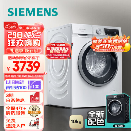 西门子（SIEMENS）iQ300 10公斤滚筒全自动洗衣机烘干机一体机 蒸气除菌 祛味除螨 羊毛洗 深层自洁 立体烘干 1004W