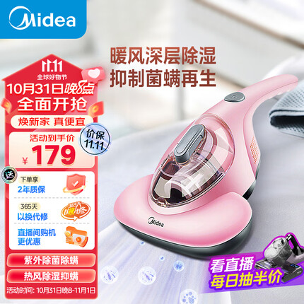 美的（Midea）除螨仪家用 紫外线杀菌率99% 手持床上双电机大吸力去除螨吸尘 B1