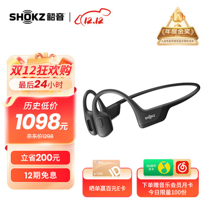 韶音（SHOKZ）OpenRun Pro骨传导蓝牙无线开放式耳机耳麦 不入耳式运动高音质 低频增强S810 骑士黑