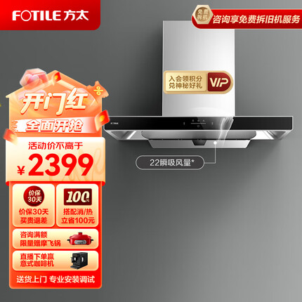 方太家用欧式抽油烟机 顶吸式 挥手智控 22m/min 一键瞬吸 大吸力EMC5A