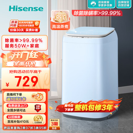 海信（Hisense）小哈利波轮洗衣机全自动 3公斤迷你洗衣机小型 儿童婴儿内衣洗衣机 高温蒸煮XQB30-M108LH以旧换新
