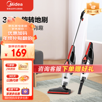 美的（Midea） 吸尘器U1 家用手持推杆二合一小型立式吸尘机大吸力大功率 红色
