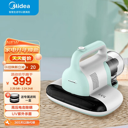 美的（Midea）除螨仪MX3 电击杀螨 400W大功率 双电机驱动设计