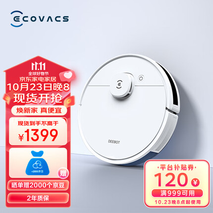 科沃斯（ECOVACS） 扫地机器人N8智能家用吸尘器激光导航全自动洗擦扫拖一体机。 扫拖除菌 导航规划升级版