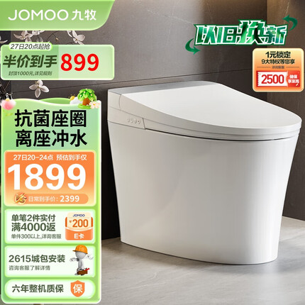 九牧（JOMOO）智能马桶一体机家用抗菌全自动多功能智能坐便器ZS360J 305坑距