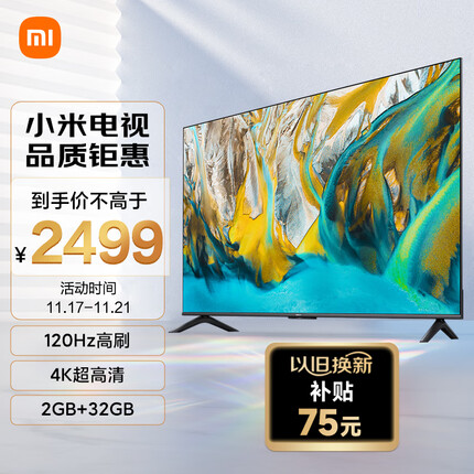 小米电视A65 竞技版 120Hz高刷 2+32GB大存储 4K金属全面屏 65英寸液晶平板电视机L65MA-AC
