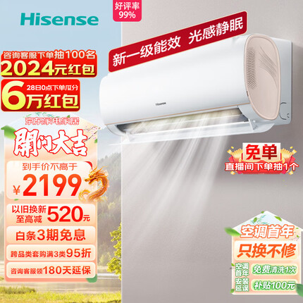 海信（Hisense）1.5匹 速冷热 新一级大风量光感静眠变频柔风壁挂式卧室空调挂机 KFR-35GW/S510-X1