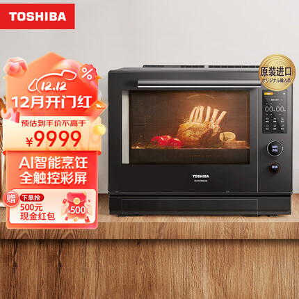 东芝（TOSHIBA）ER-VD7000CNB微蒸烤一体机原装进口家用台式微波炉空气炸烤箱蒸箱水波炉自动石窑烘焙旗舰款30L 30升