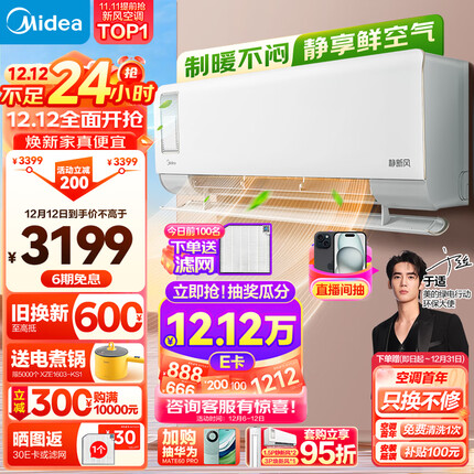 美的（Midea）新风空调 1.5匹 静新风 新一级能效 变频冷暖 壁挂式空调挂机 KFR-35GW/N8XF1-1定制版