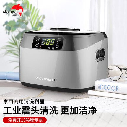洁盟（skymen）超声波清洗机 家用眼镜清洗机 首饰手表假牙清洗器 JP-1200B（1.2L/70W）加强版