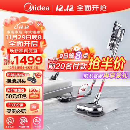 美的（Midea）吸尘器家用手持无线 Q8拖地机吸尘拖地洗地一体机除螨宠物毛发防缠免弯腰